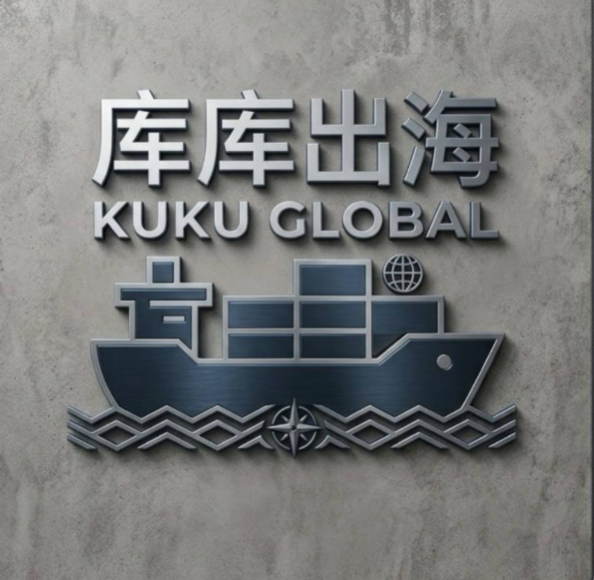 库库出海 KUKU GLOBAL
